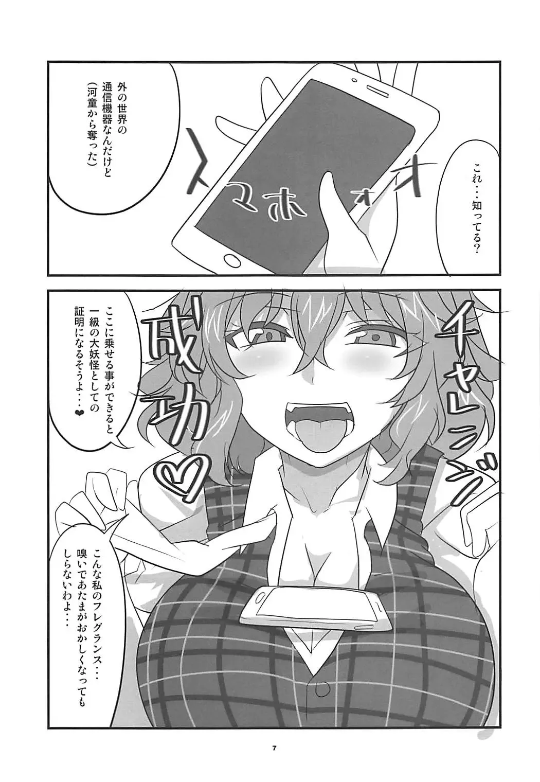 [Aoi Manabu] Himawari no Fragrance Fhentai - Page 6