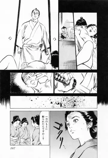 [Hazuki Kaoru - Takamura Chinatsu] Ukiyo Tsuya Zoushi 1 Fhentai.net - Page 111