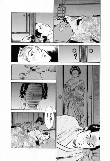 [Hazuki Kaoru - Takamura Chinatsu] Ukiyo Tsuya Zoushi 1 Fhentai.net - Page 136