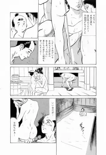 [Hazuki Kaoru - Takamura Chinatsu] Ukiyo Tsuya Zoushi 1 Fhentai.net - Page 84