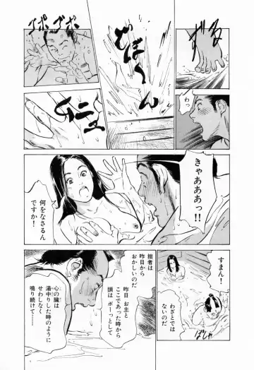 [Hazuki Kaoru - Takamura Chinatsu] Ukiyo Tsuya Zoushi 1 Fhentai.net - Page 97