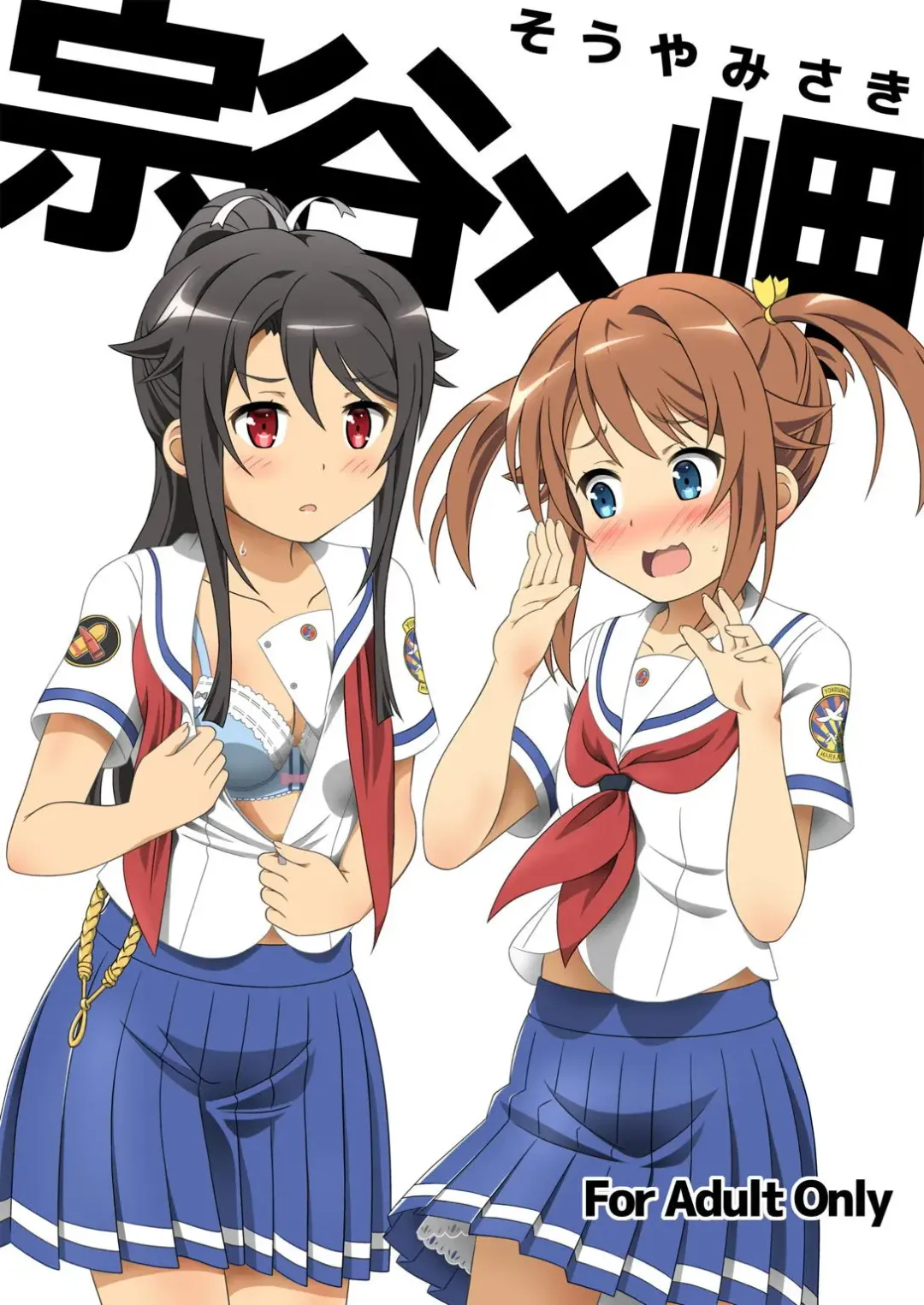 Read [Hiraizumi] Souya x Misaki - Fhentai.net