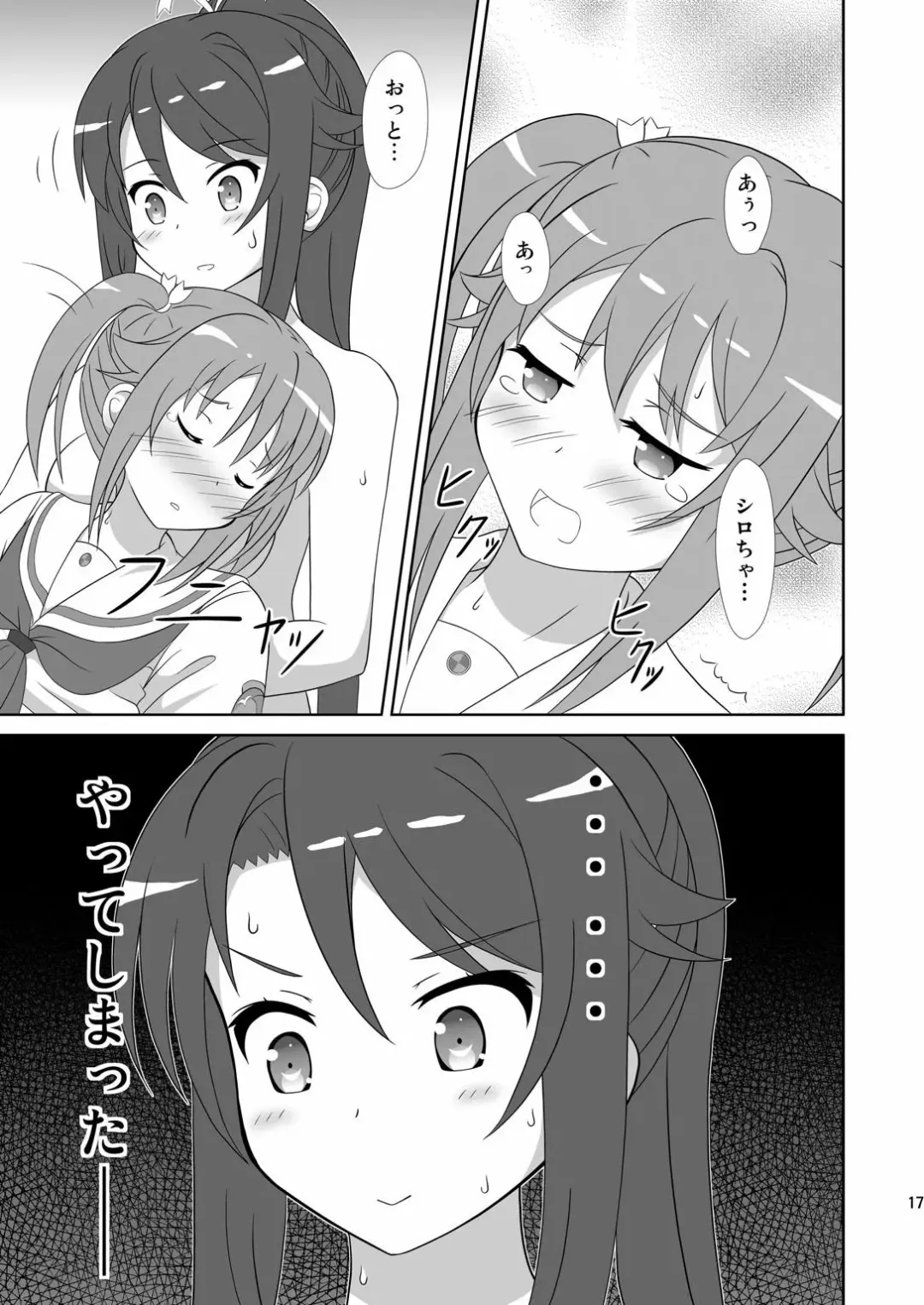 [Hiraizumi] Souya x Misaki Fhentai.net - Page 16