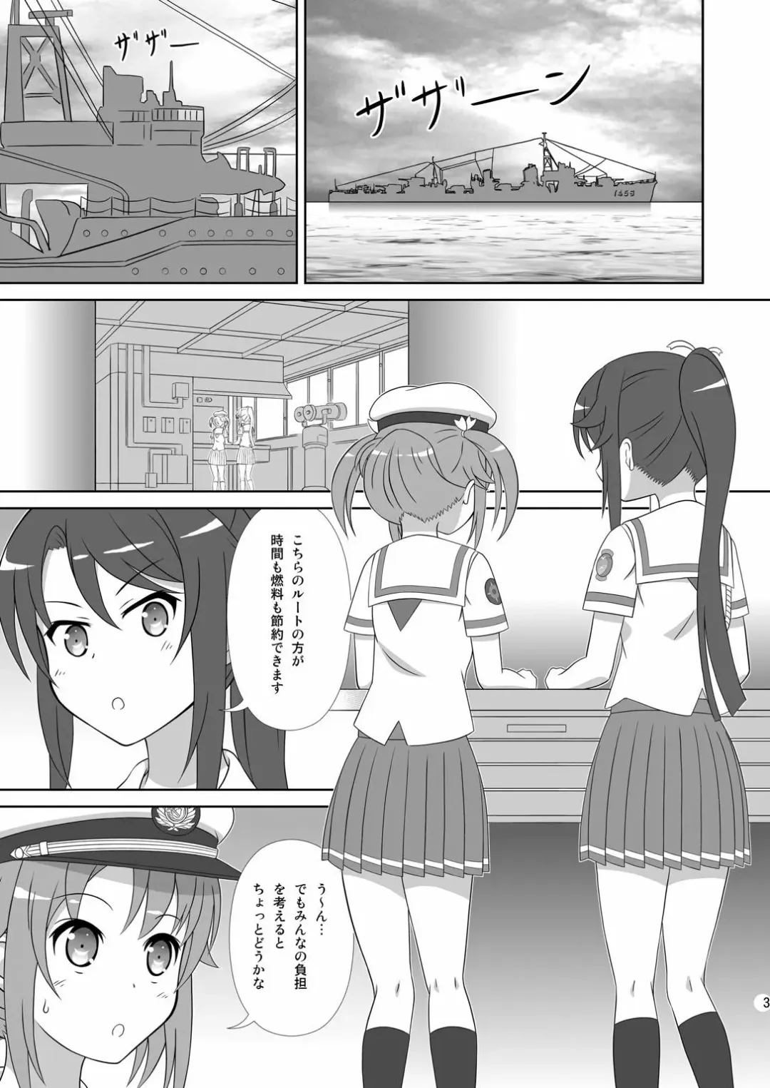 [Hiraizumi] Souya x Misaki Fhentai.net - Page 2