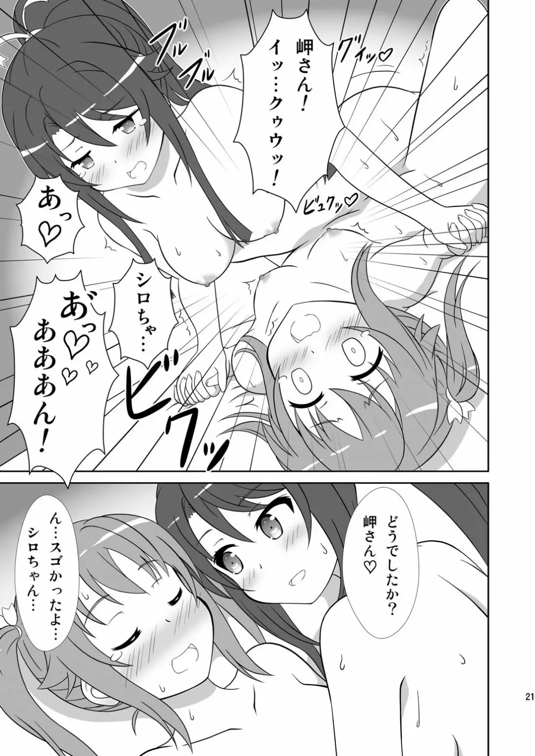 [Hiraizumi] Souya x Misaki Fhentai.net - Page 20