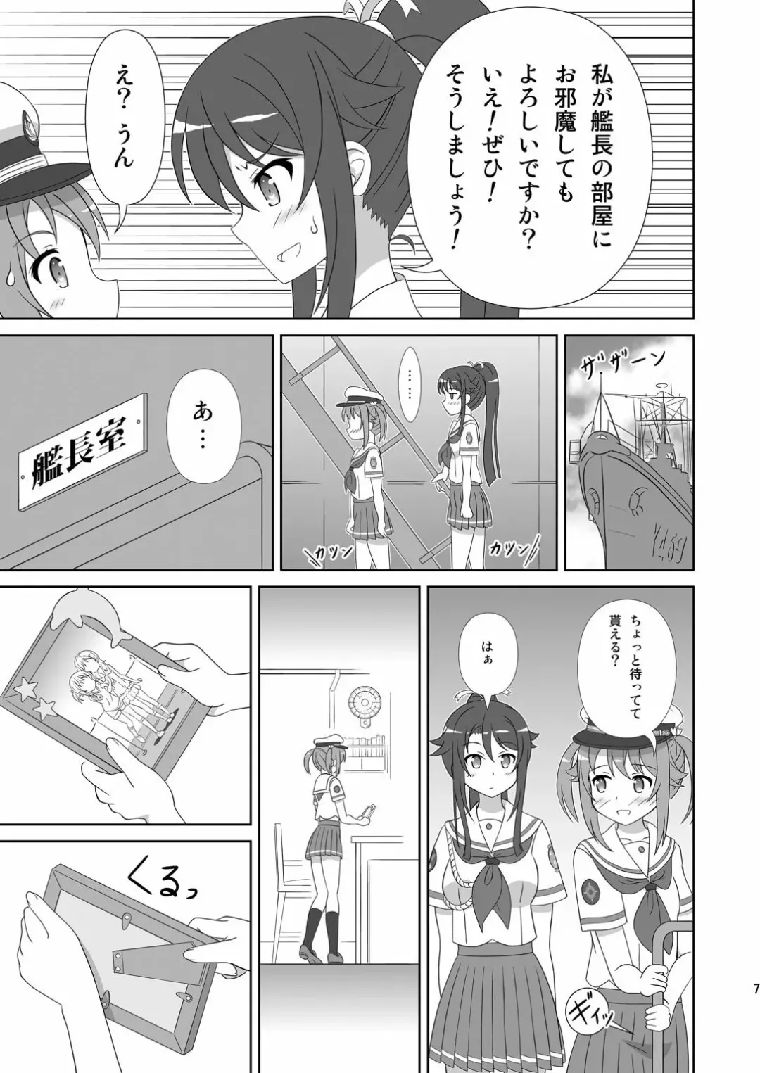 [Hiraizumi] Souya x Misaki Fhentai.net - Page 6