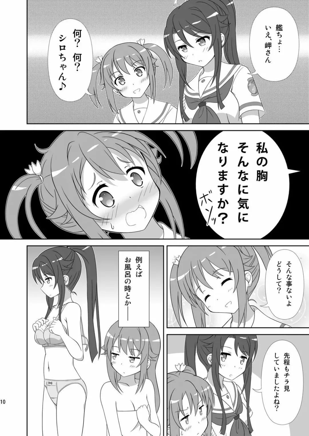 [Hiraizumi] Souya x Misaki Fhentai.net - Page 9