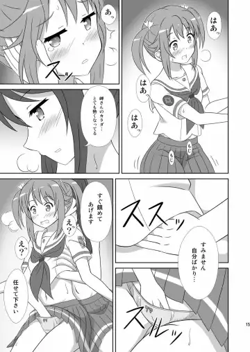 [Hiraizumi] Souya x Misaki Fhentai.net - Page 14