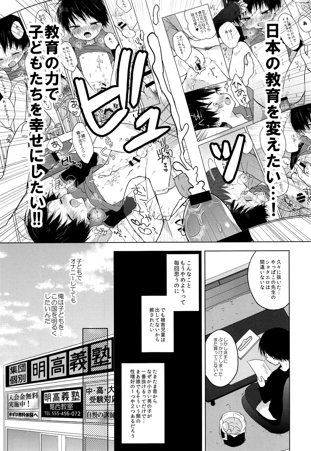 [Shikimura] Sensei, korekara mo issho ni Fhentai.net - Page 4