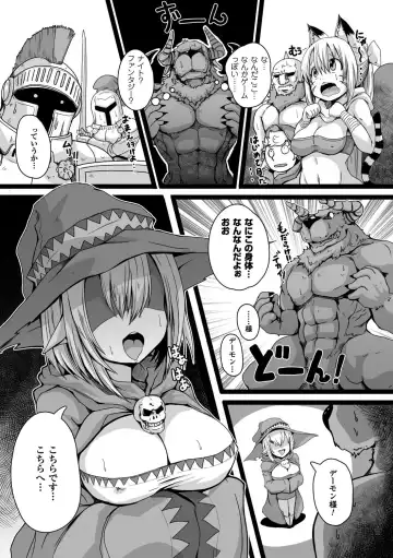 [Ryuno] 真・悪魔転生（仮） Fhentai - Page 2
