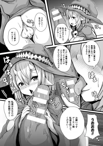 [Ryuno] 真・悪魔転生（仮） Fhentai - Page 7