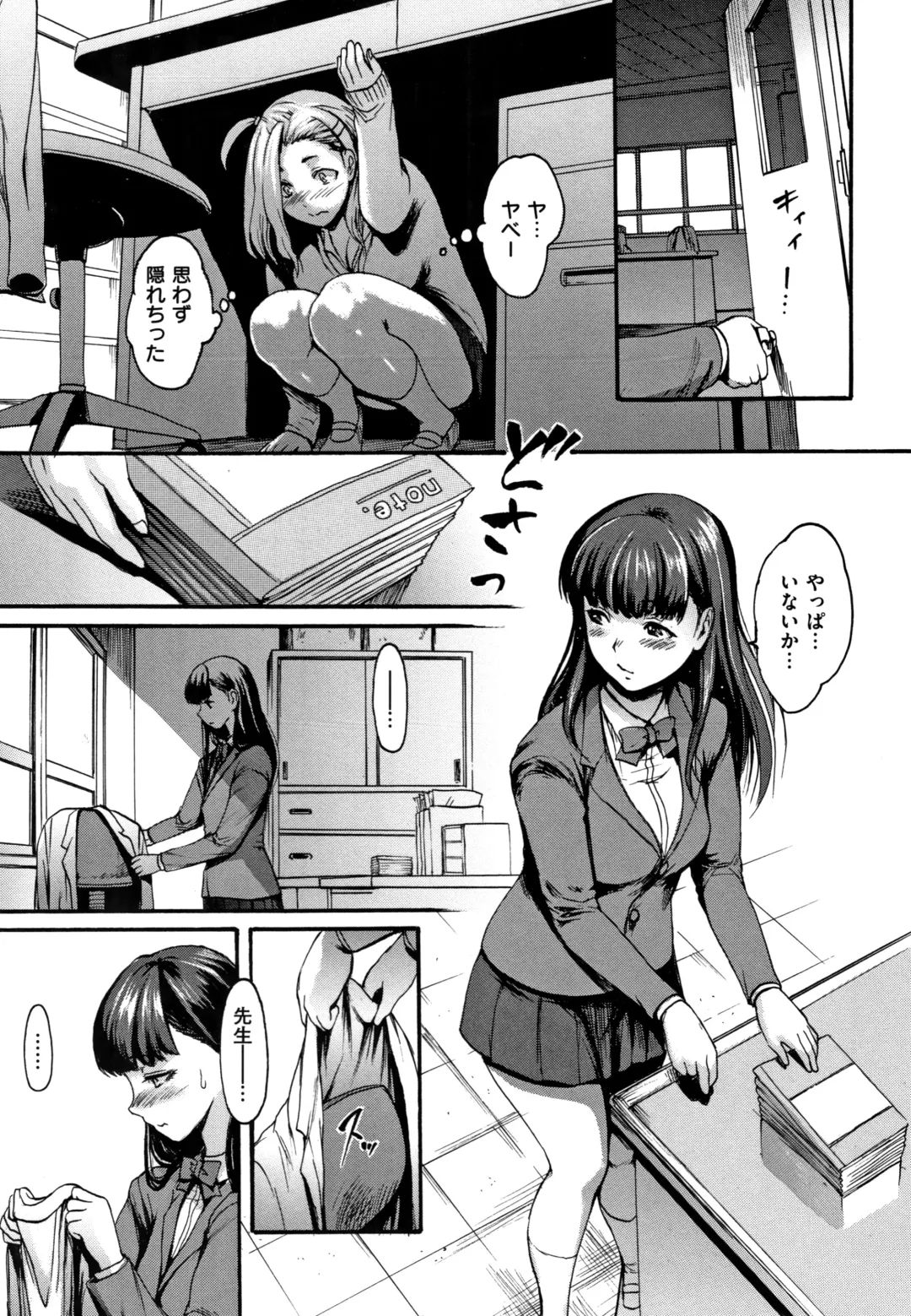 [E-musu Aki] Kimochi Ii Musume - She feels so good Fhentai - Page 104