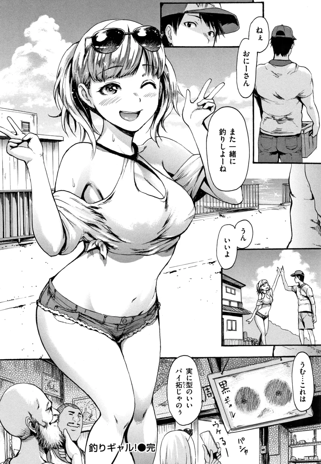 [E-musu Aki] Kimochi Ii Musume - She feels so good Fhentai - Page 151