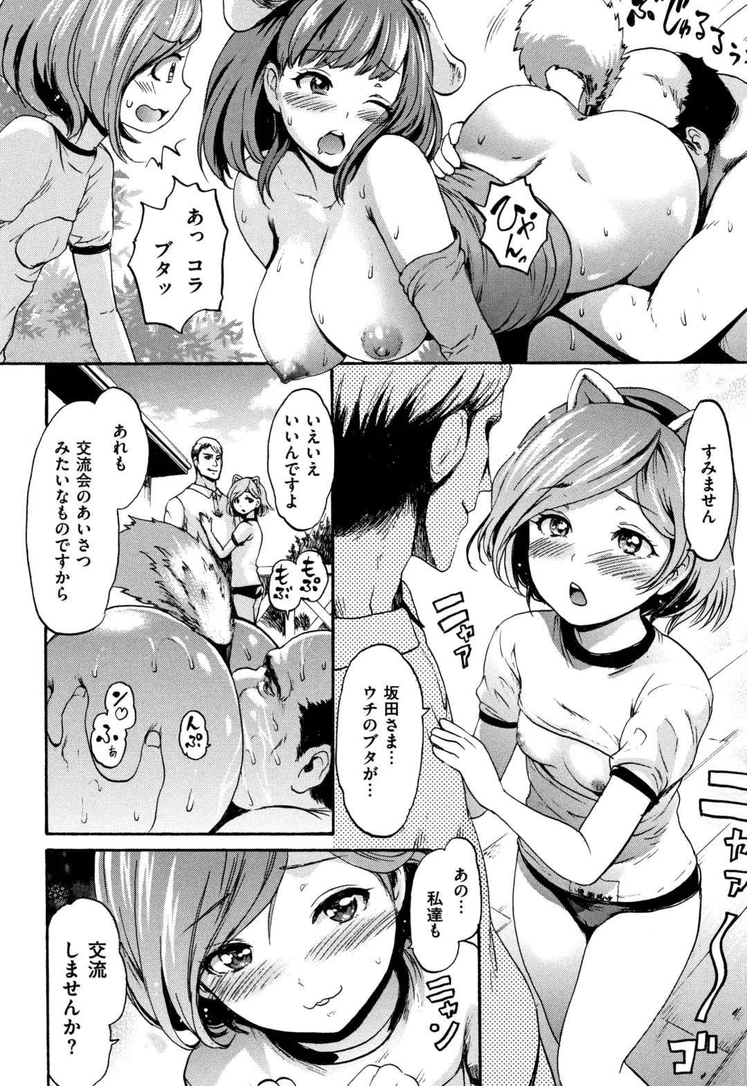 [E-musu Aki] Kimochi Ii Musume - She feels so good Fhentai - Page 165
