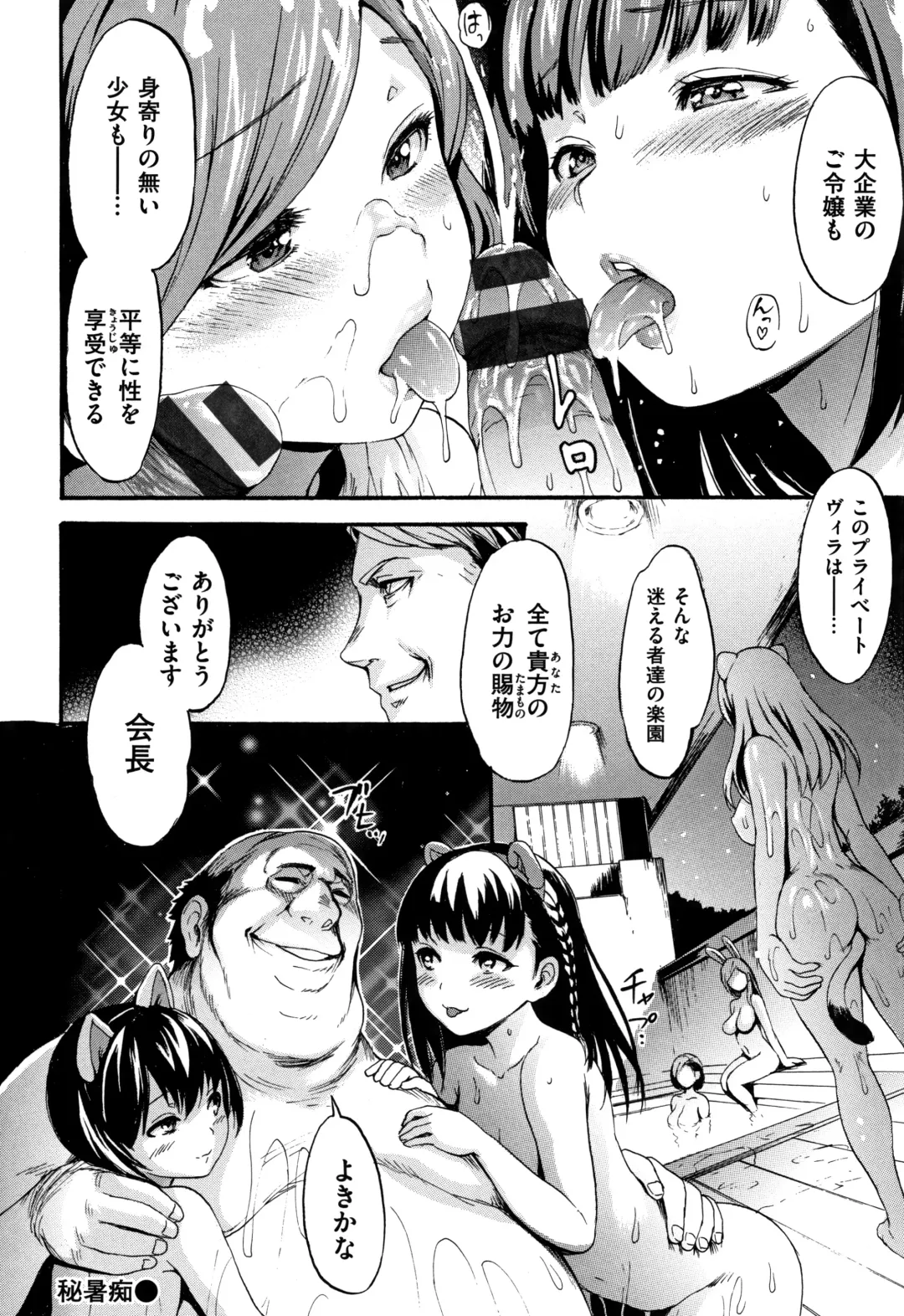[E-musu Aki] Kimochi Ii Musume - She feels so good Fhentai - Page 175