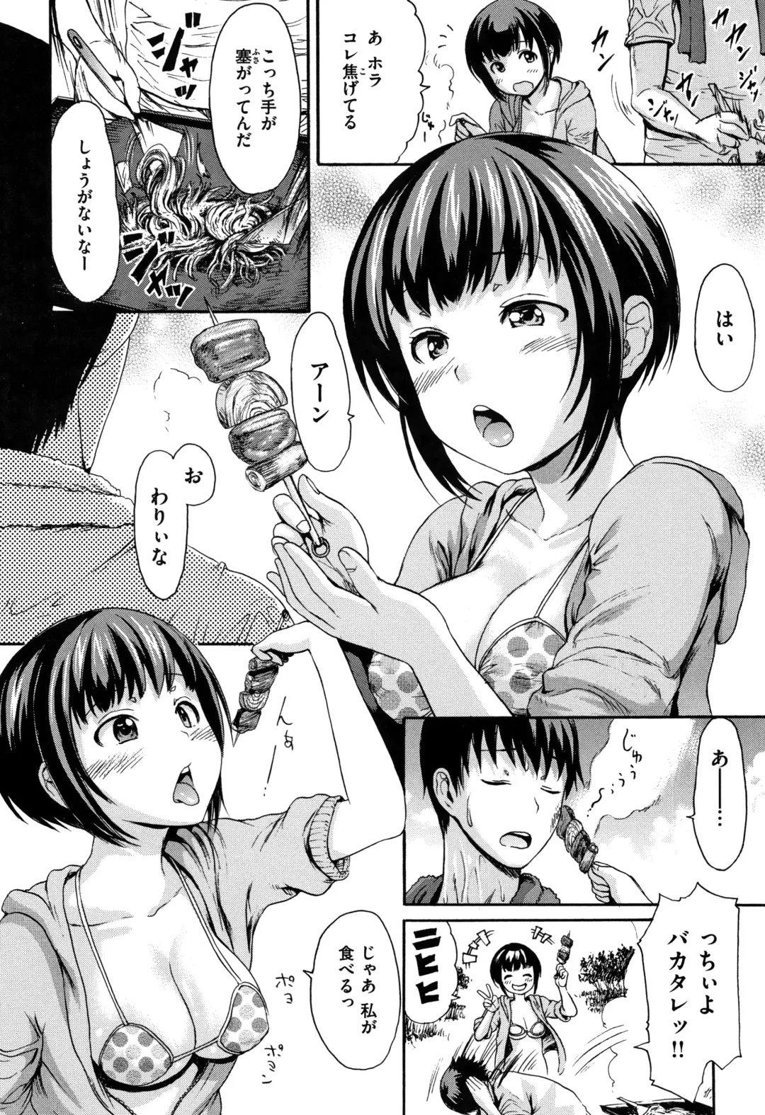 [E-musu Aki] Kimochi Ii Musume - She feels so good Fhentai - Page 177