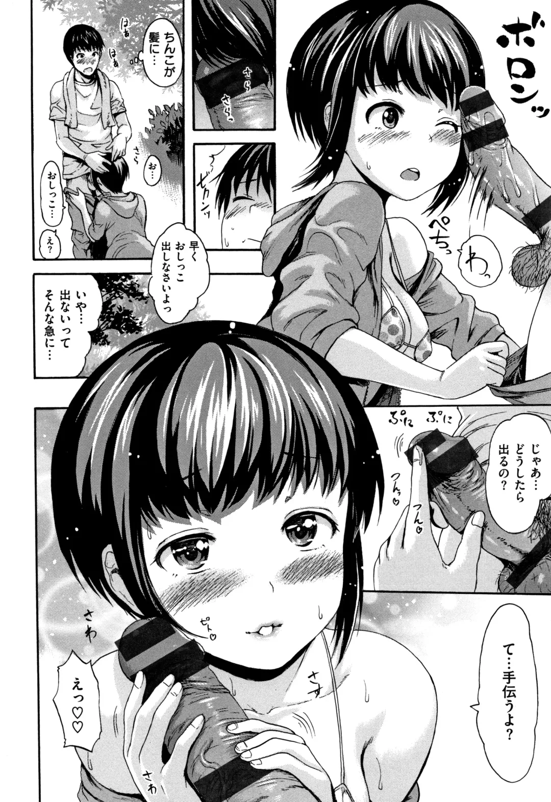 [E-musu Aki] Kimochi Ii Musume - She feels so good Fhentai - Page 183