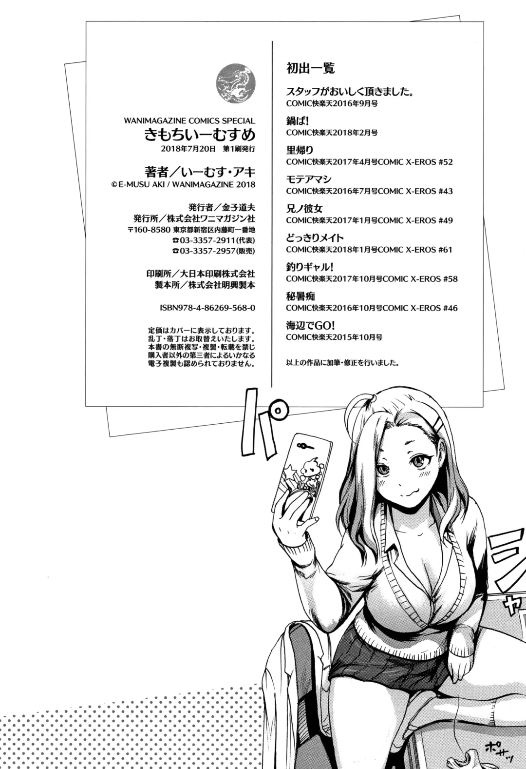 [E-musu Aki] Kimochi Ii Musume - She feels so good Fhentai - Page 195
