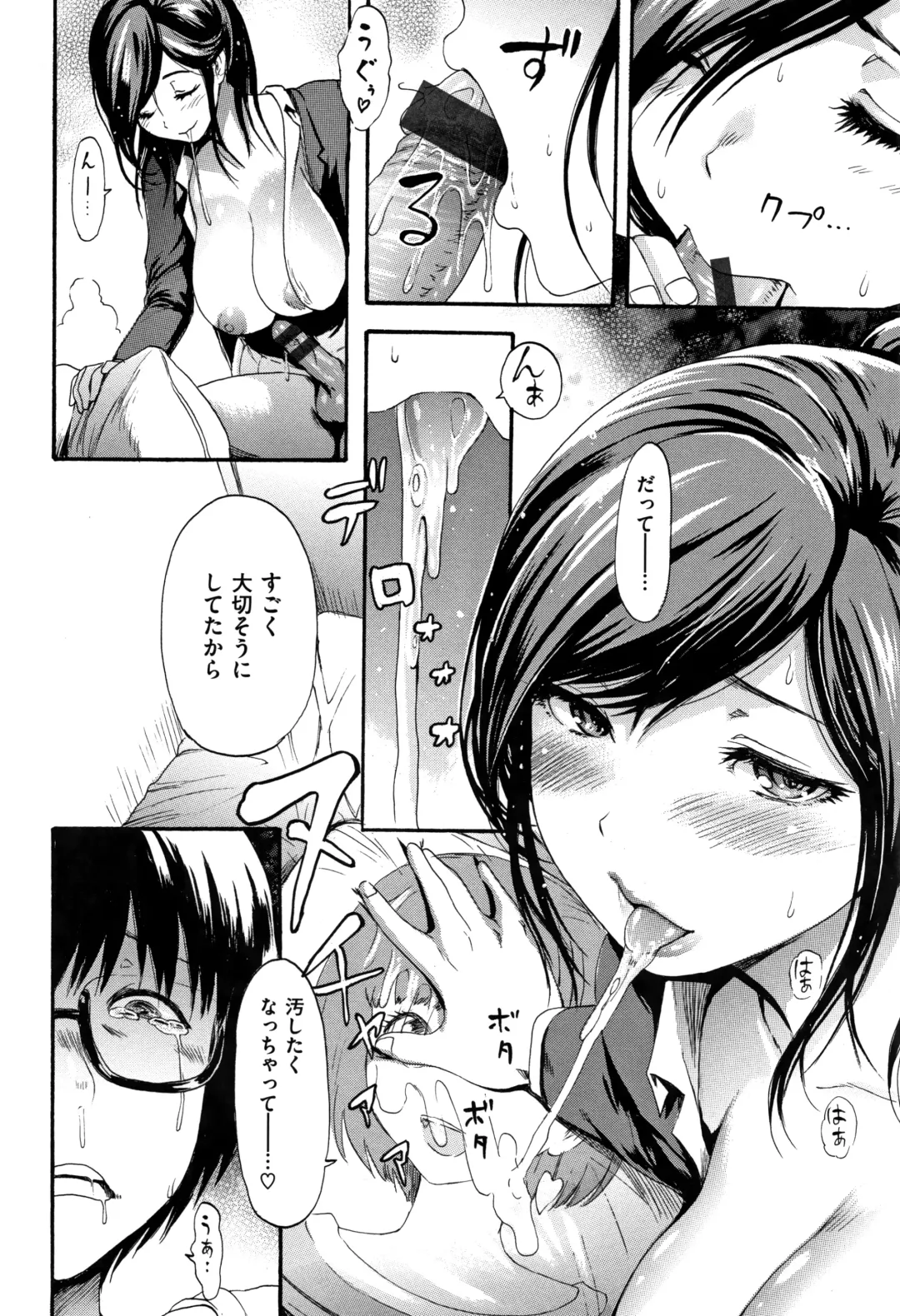 [E-musu Aki] Kimochi Ii Musume - She feels so good Fhentai - Page 79