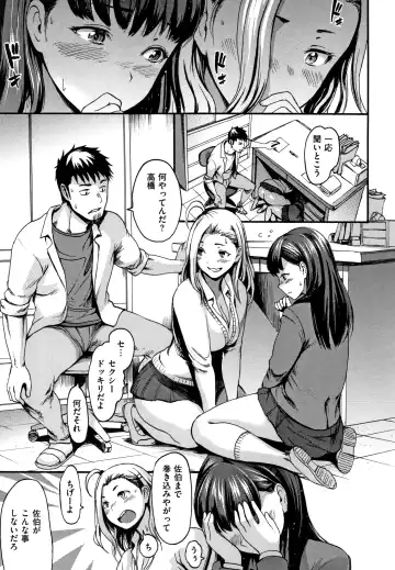 [E-musu Aki] Kimochi Ii Musume - She feels so good Fhentai - Page 108