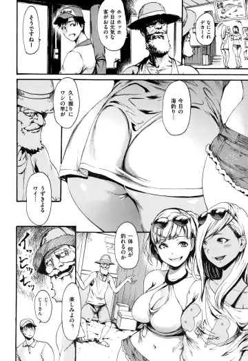 [E-musu Aki] Kimochi Ii Musume - She feels so good Fhentai - Page 129