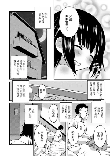 [Hanamaki Kaeru] Kimi no Tsureko ni Koishiteru. Fhentai - Page 4