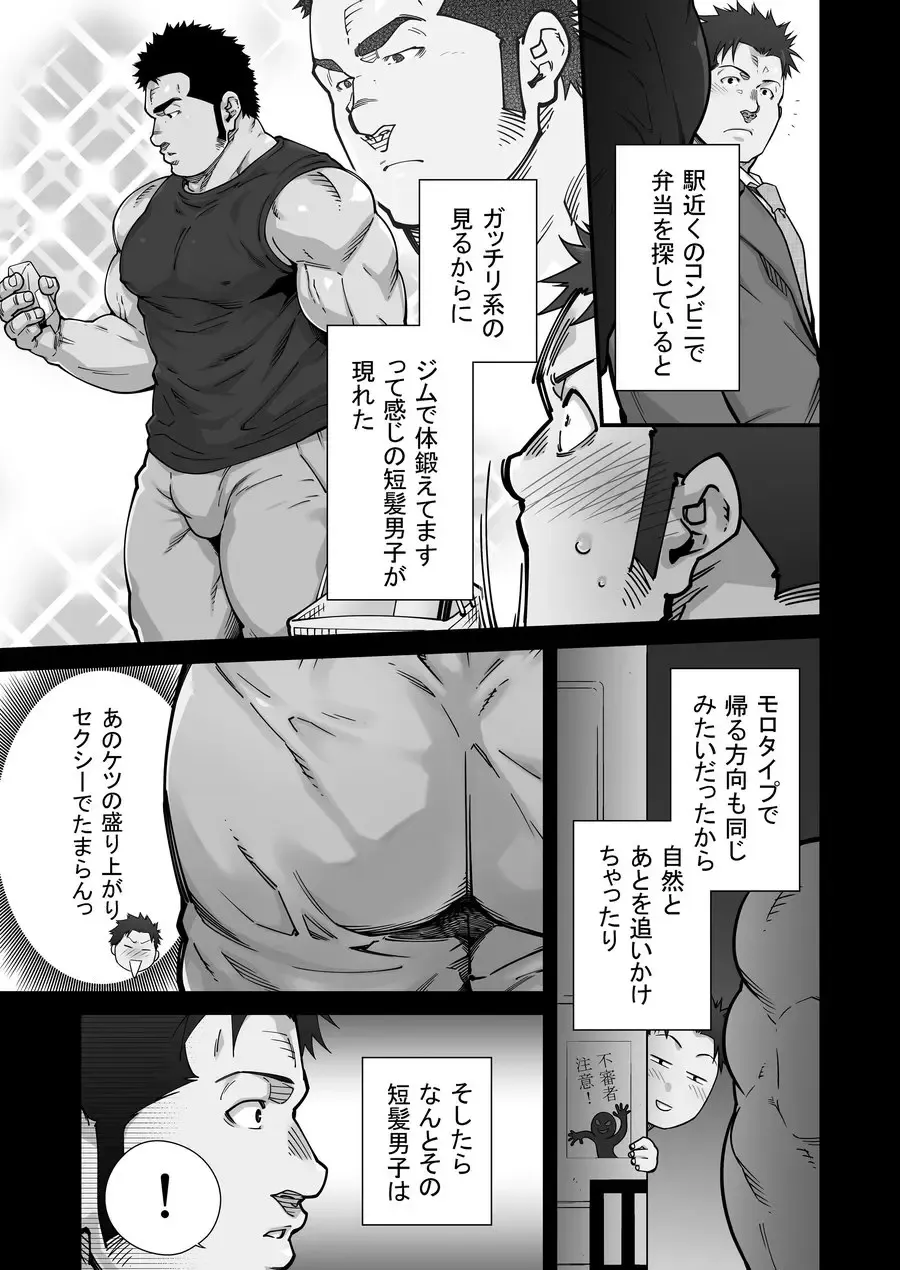 [Terujirou] XXX no Otoko 1 Fhentai - Page 28