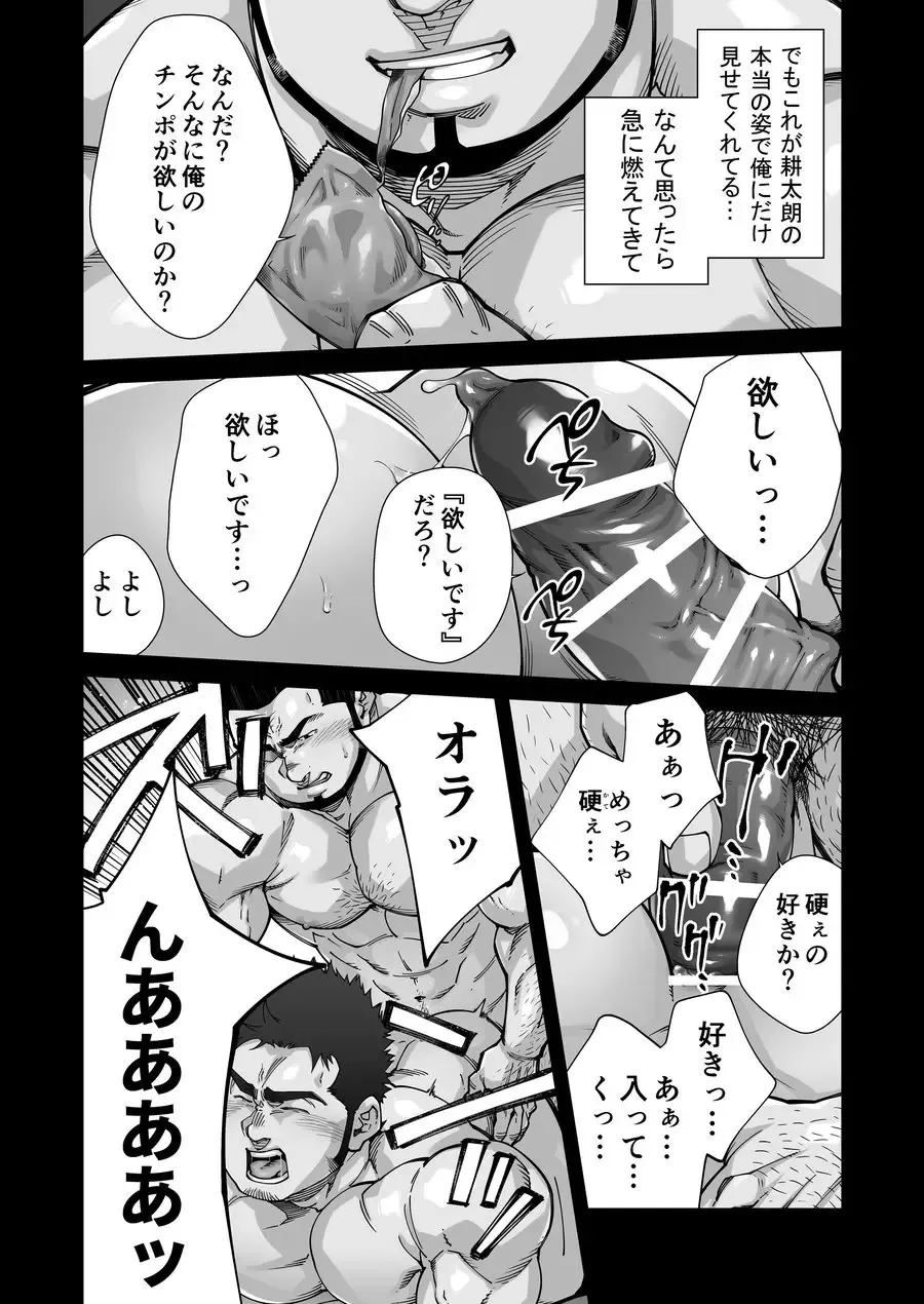 [Terujirou] XXX no Otoko 1 Fhentai - Page 9