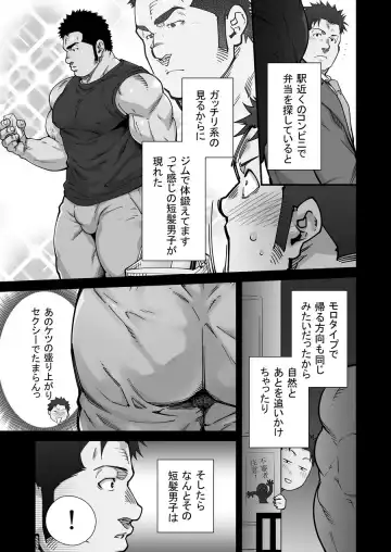 [Terujirou] XXX no Otoko 1 Fhentai.net - Page 28