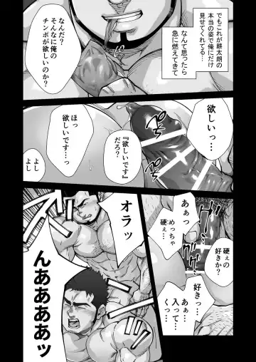 [Terujirou] XXX no Otoko 1 Fhentai.net - Page 9