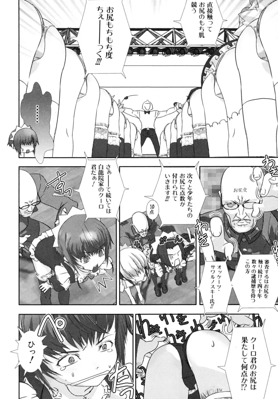 Shounen Shikou SS - Shounen Shikou 16 Fhentai - Page 100