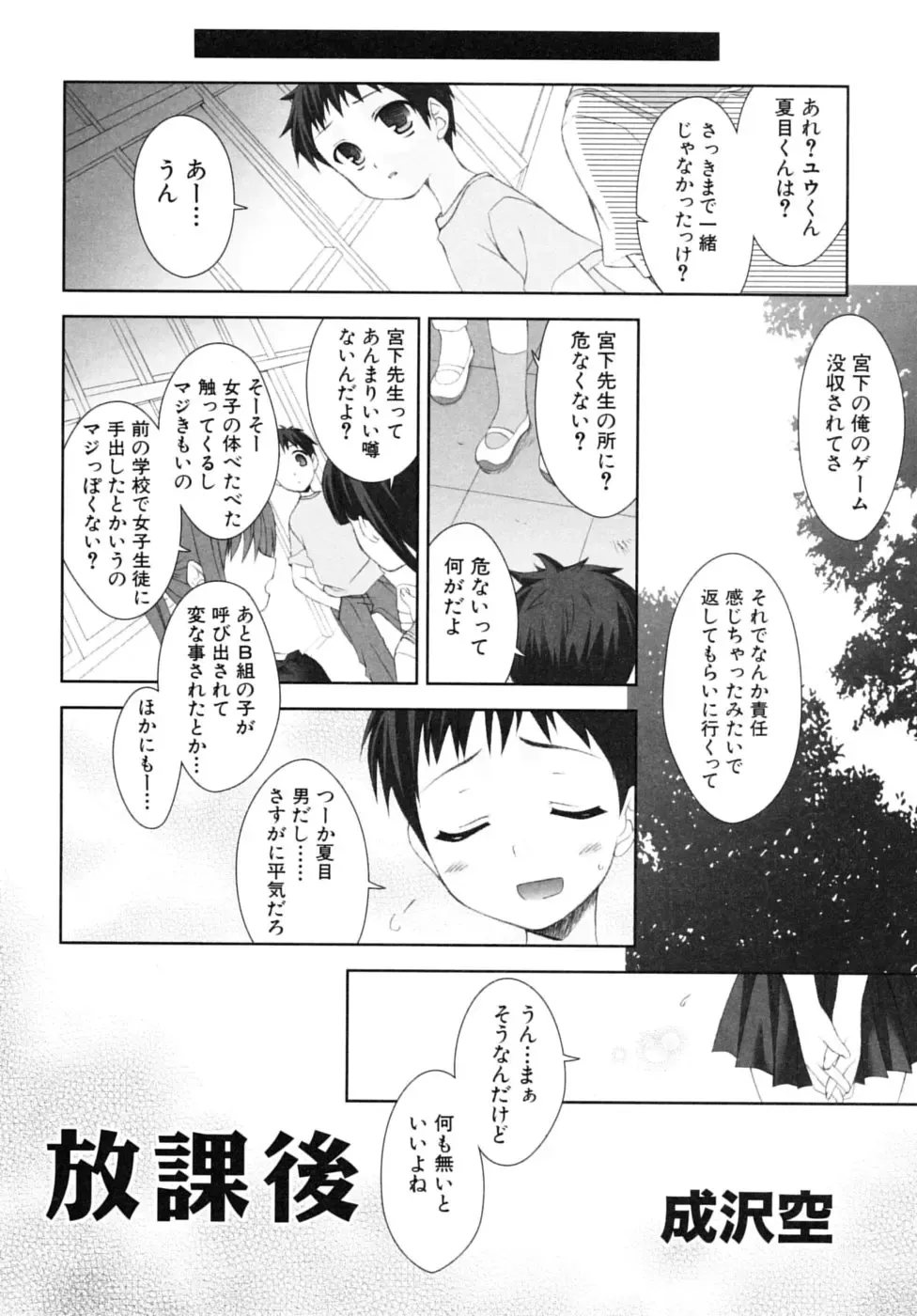 Shounen Shikou SS - Shounen Shikou 16 Fhentai - Page 128