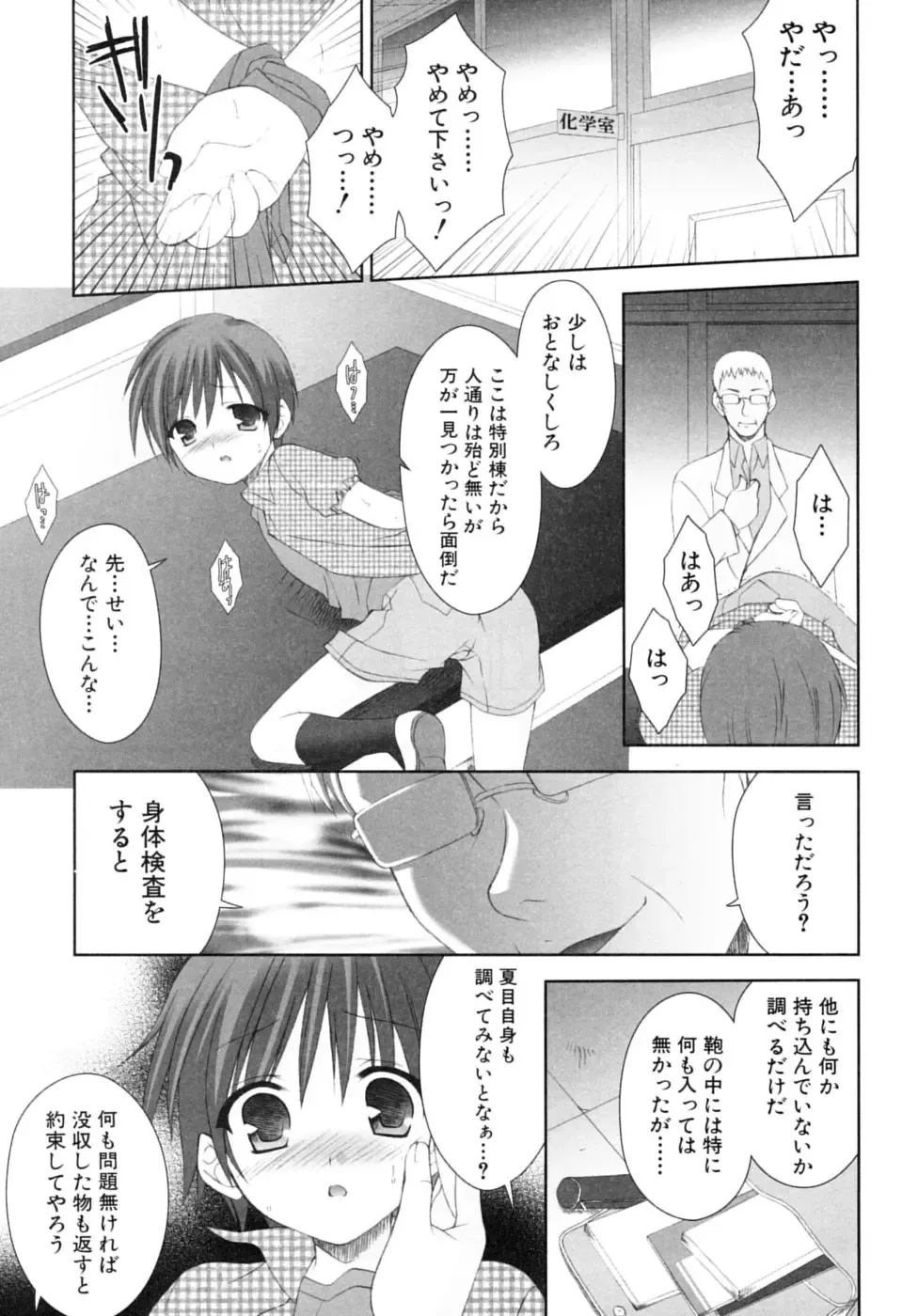 Shounen Shikou SS - Shounen Shikou 16 Fhentai - Page 129