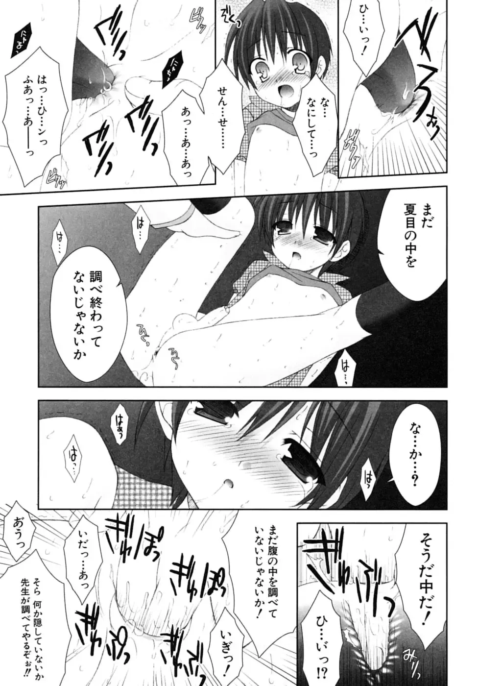 Shounen Shikou SS - Shounen Shikou 16 Fhentai - Page 133