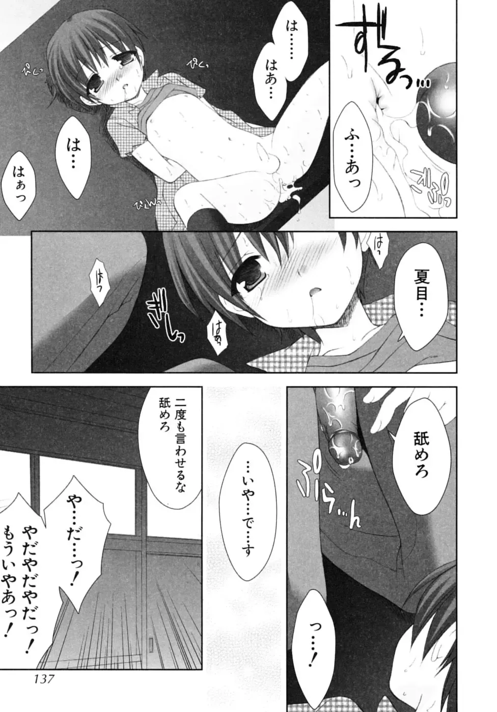 Shounen Shikou SS - Shounen Shikou 16 Fhentai - Page 137