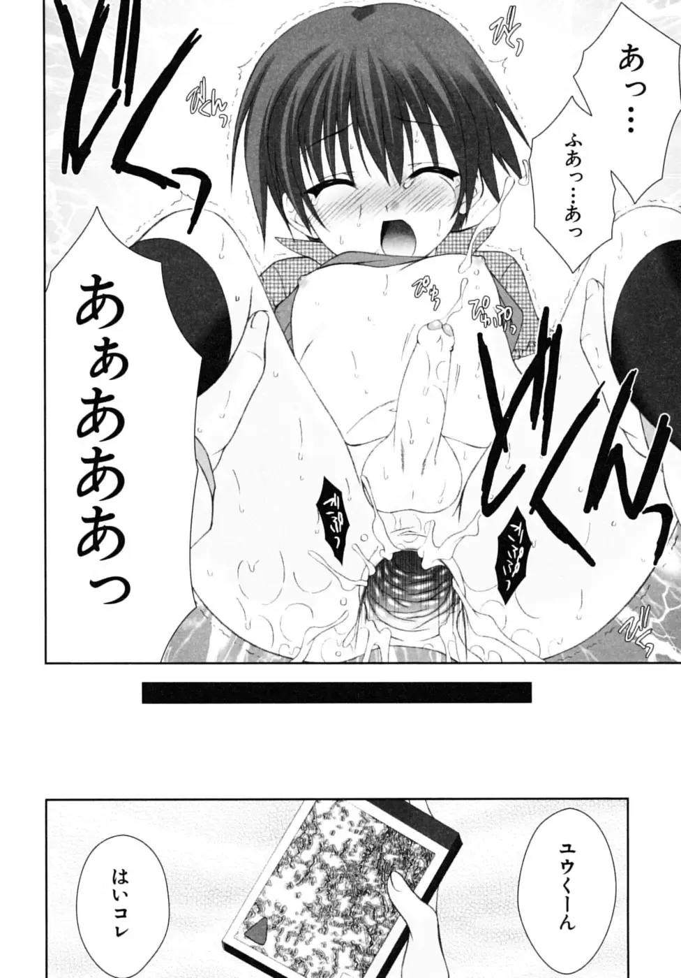 Shounen Shikou SS - Shounen Shikou 16 Fhentai - Page 144