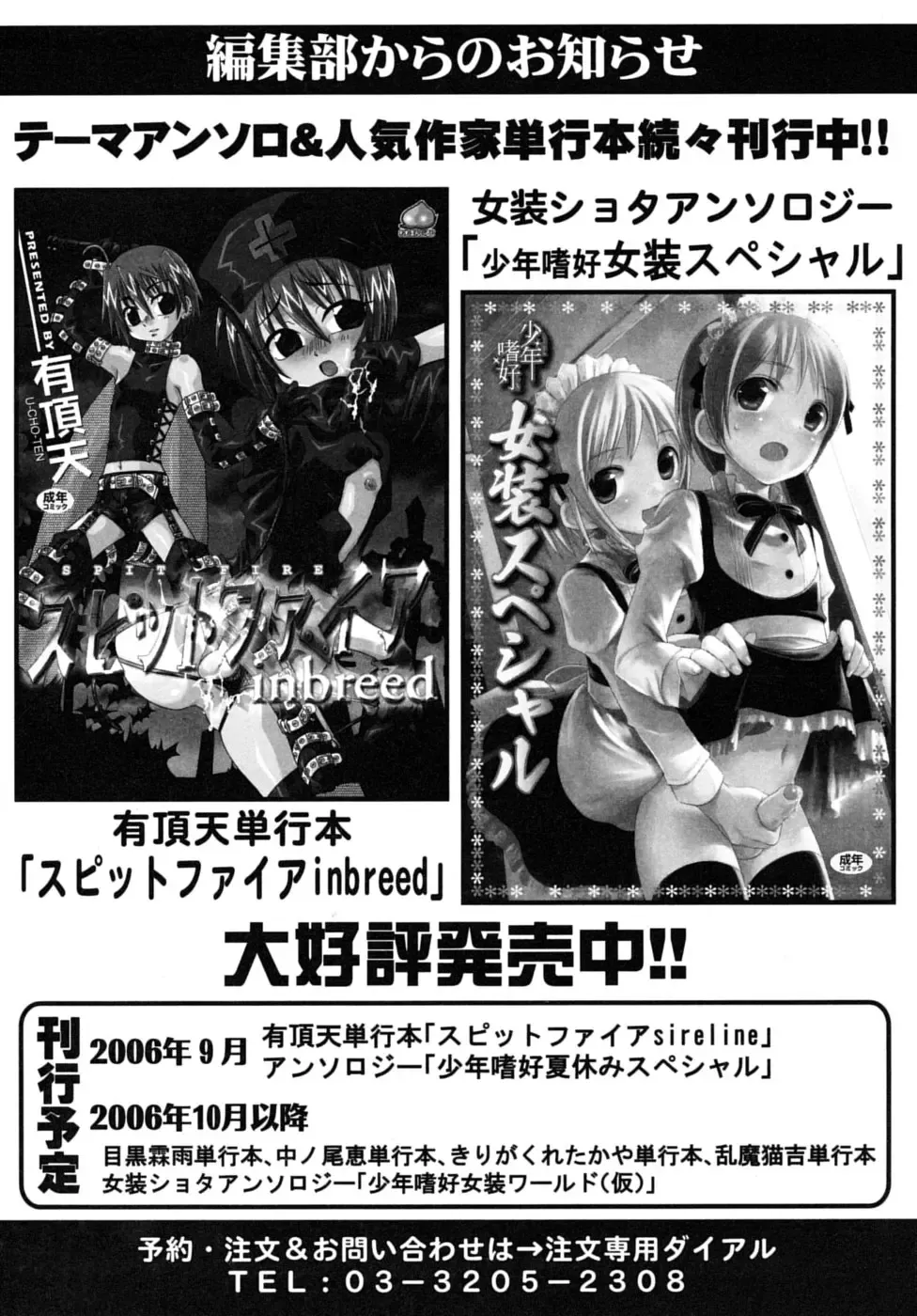 Shounen Shikou SS - Shounen Shikou 16 Fhentai - Page 148