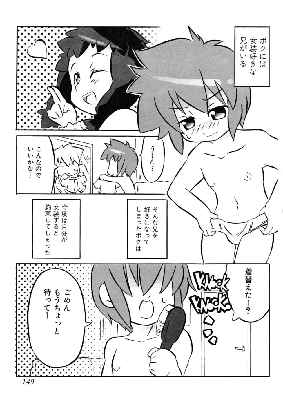 Shounen Shikou SS - Shounen Shikou 16 Fhentai - Page 149