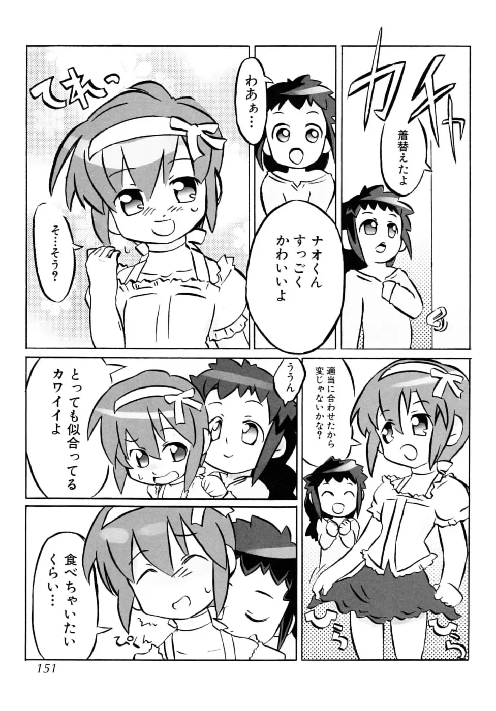 Shounen Shikou SS - Shounen Shikou 16 Fhentai - Page 151