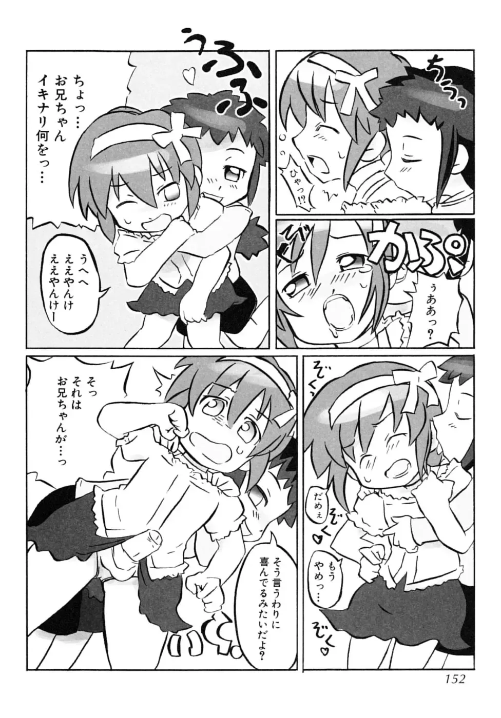 Shounen Shikou SS - Shounen Shikou 16 Fhentai - Page 152