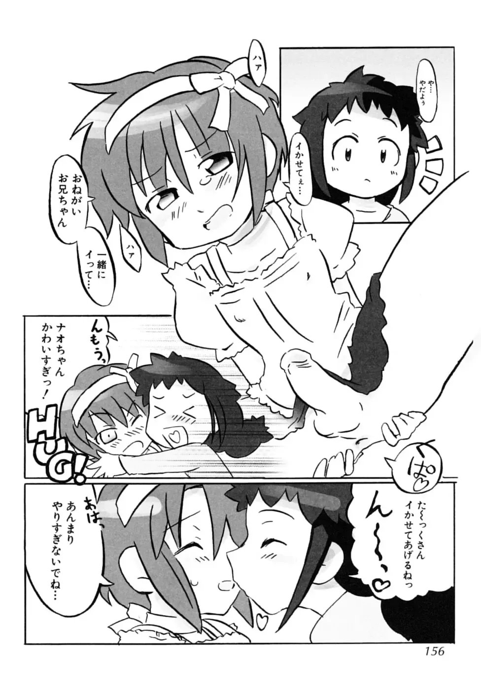 Shounen Shikou SS - Shounen Shikou 16 Fhentai - Page 156