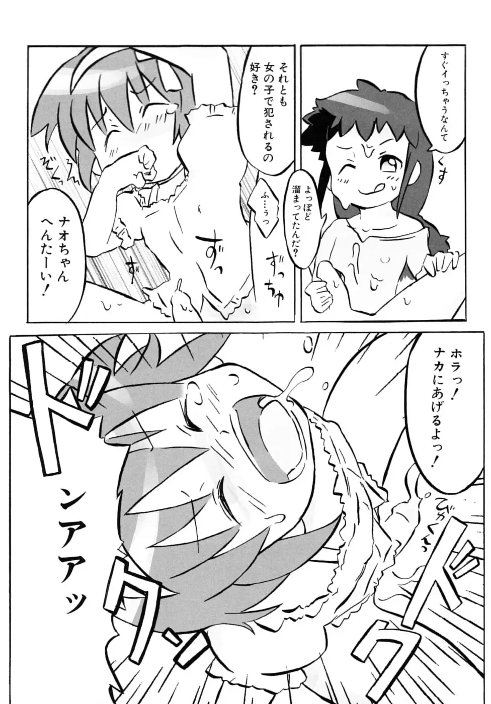 Shounen Shikou SS - Shounen Shikou 16 Fhentai - Page 159