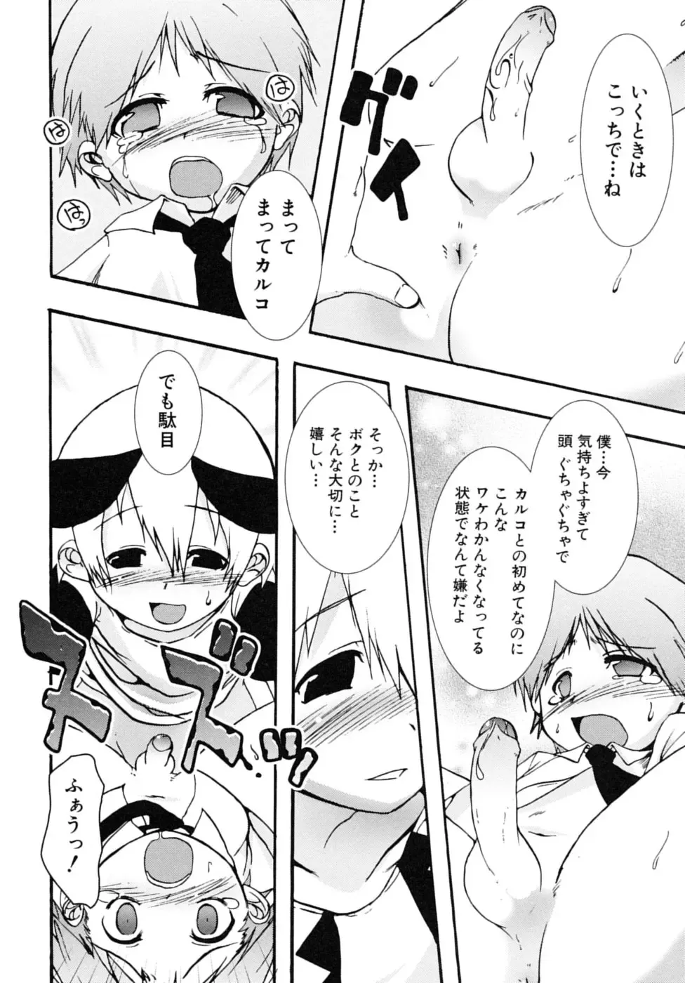 Shounen Shikou SS - Shounen Shikou 16 Fhentai - Page 16