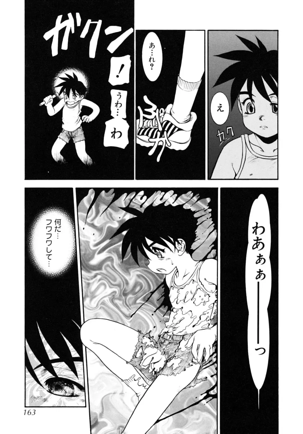 Shounen Shikou SS - Shounen Shikou 16 Fhentai - Page 163