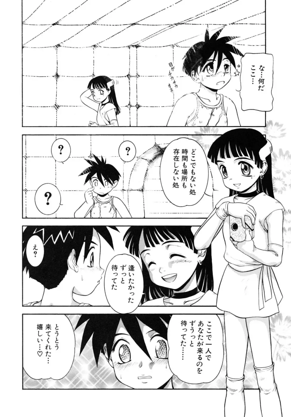 Shounen Shikou SS - Shounen Shikou 16 Fhentai - Page 166