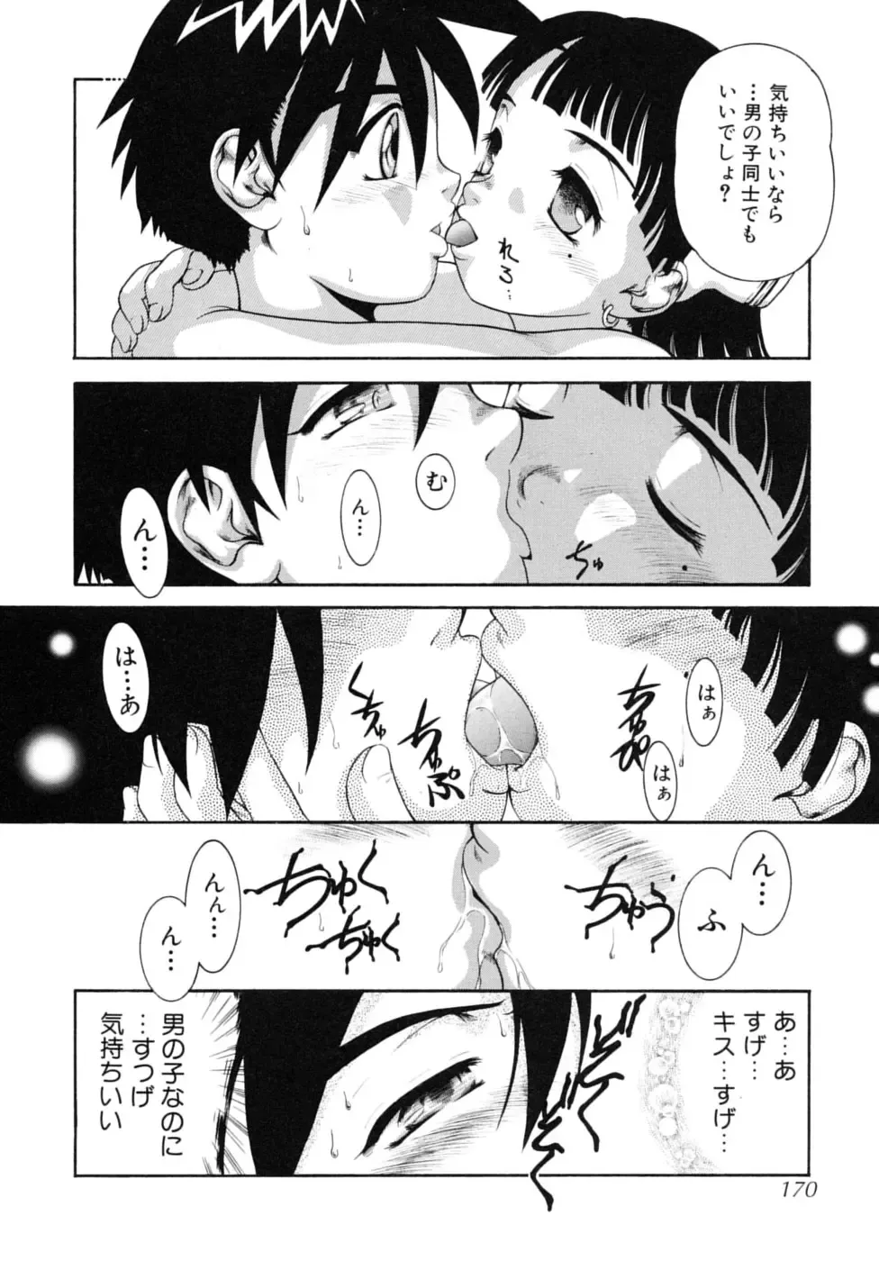 Shounen Shikou SS - Shounen Shikou 16 Fhentai - Page 170