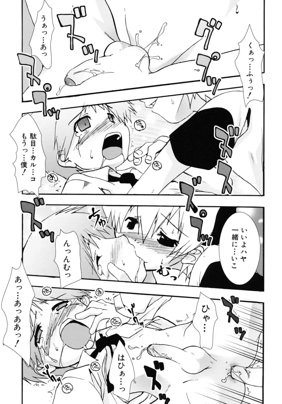 Shounen Shikou SS - Shounen Shikou 16 Fhentai - Page 18