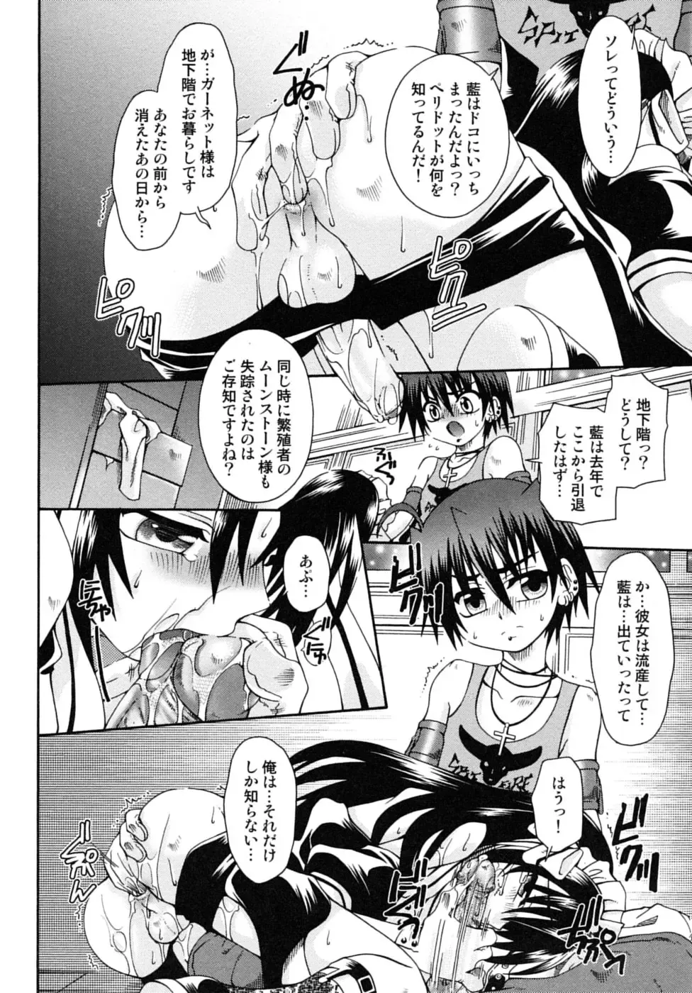 Shounen Shikou SS - Shounen Shikou 16 Fhentai - Page 188