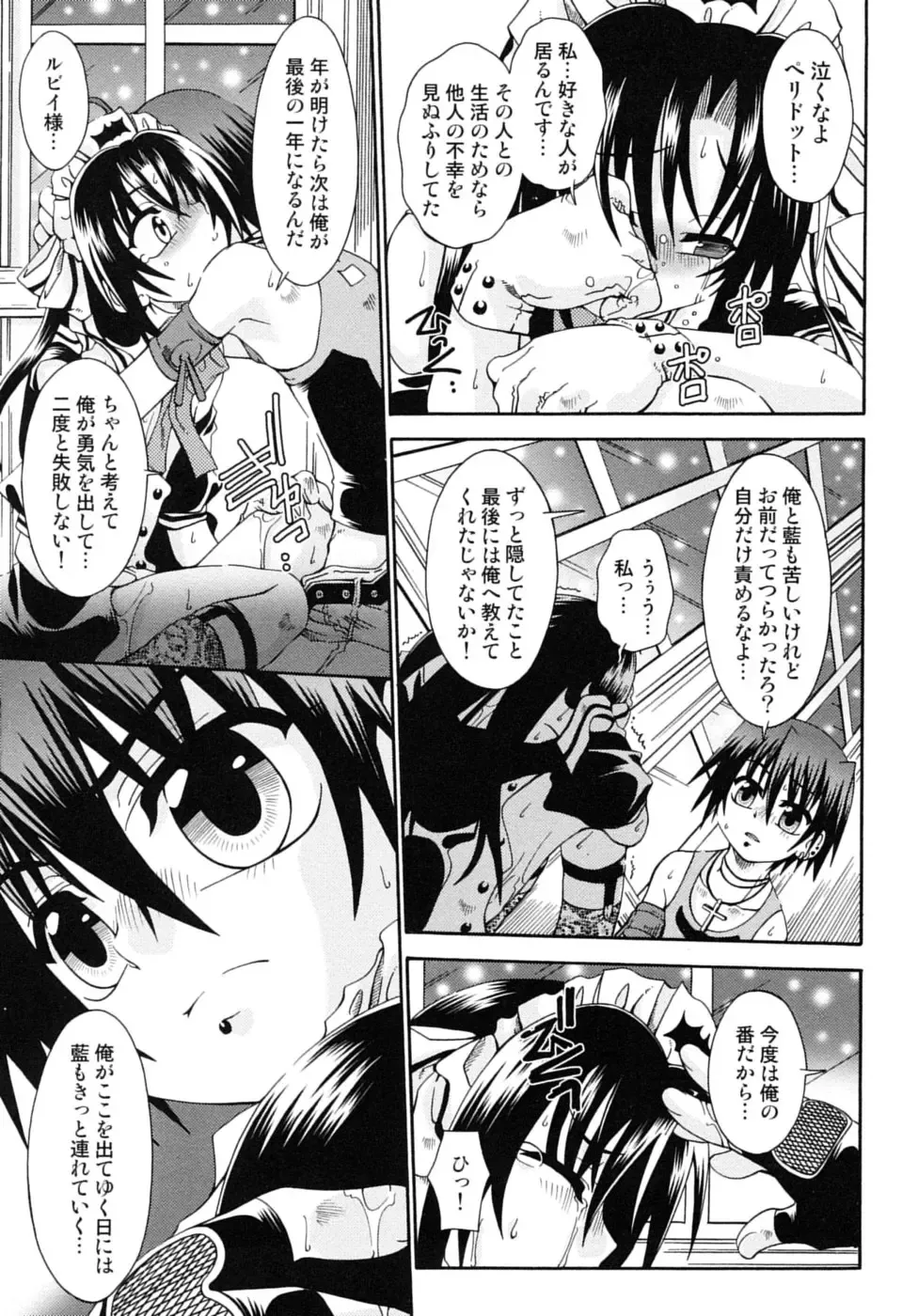 Shounen Shikou SS - Shounen Shikou 16 Fhentai - Page 195