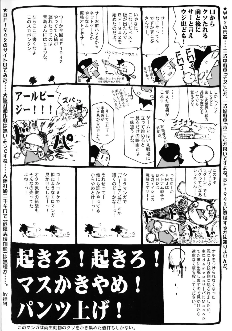 Shounen Shikou SS - Shounen Shikou 16 Fhentai - Page 201